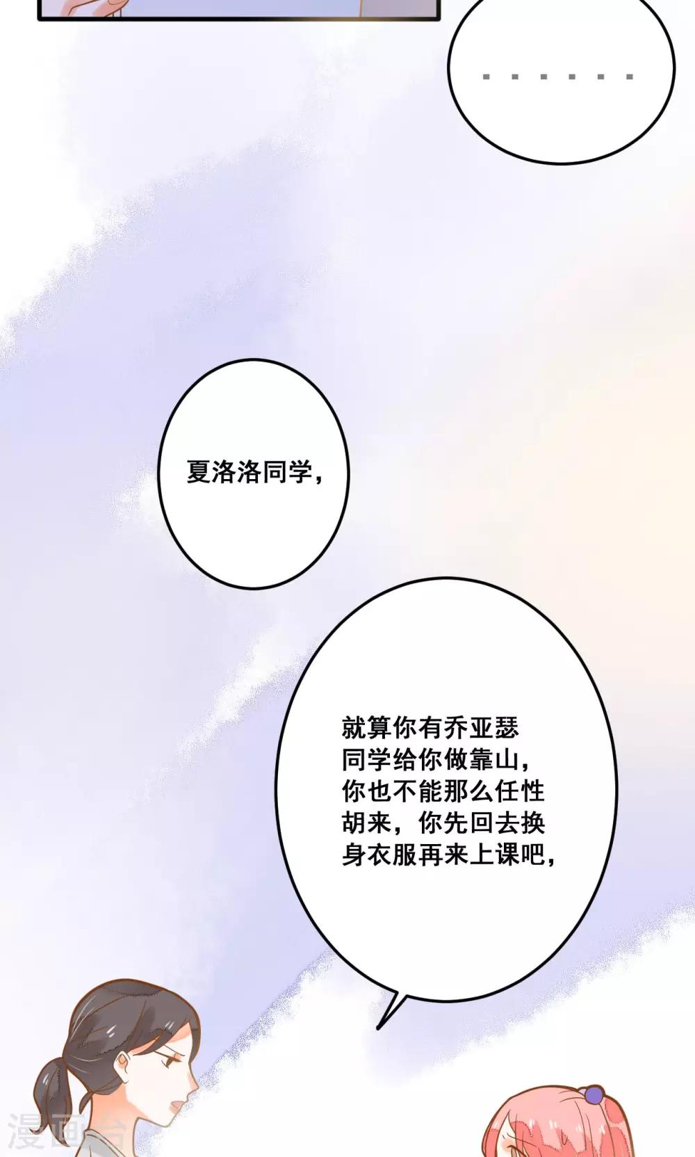 第24话 开学第一天27