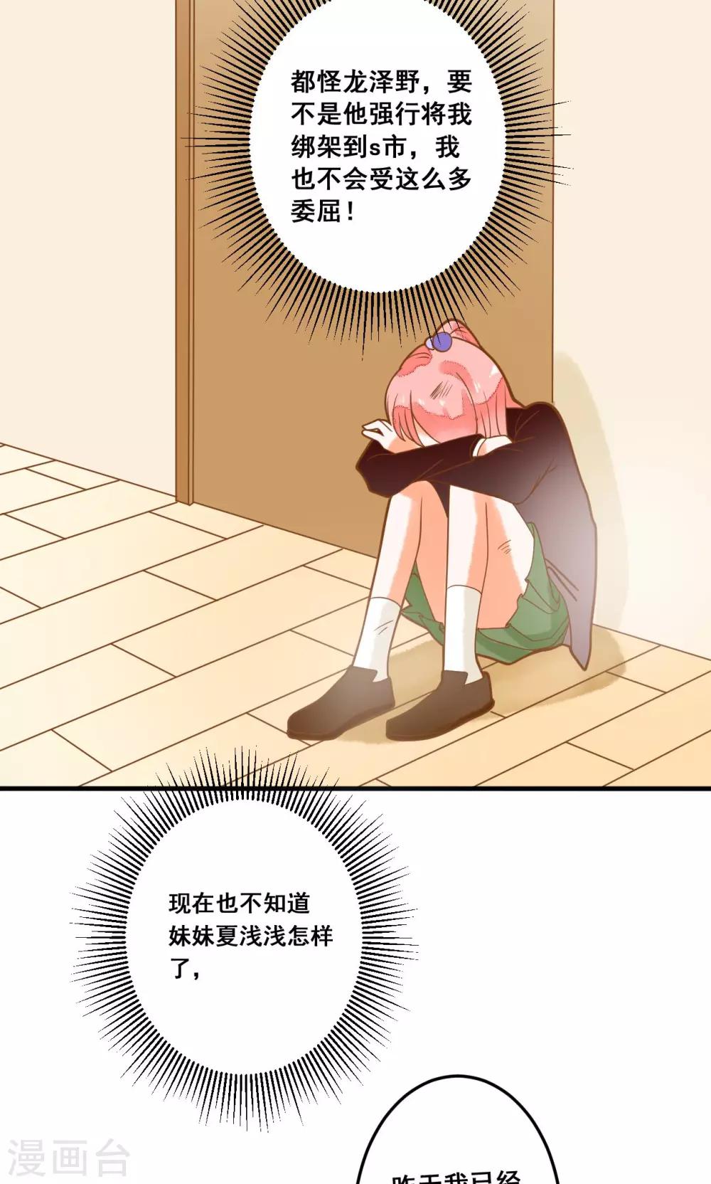 第24话 开学第一天(1/2)-第24话