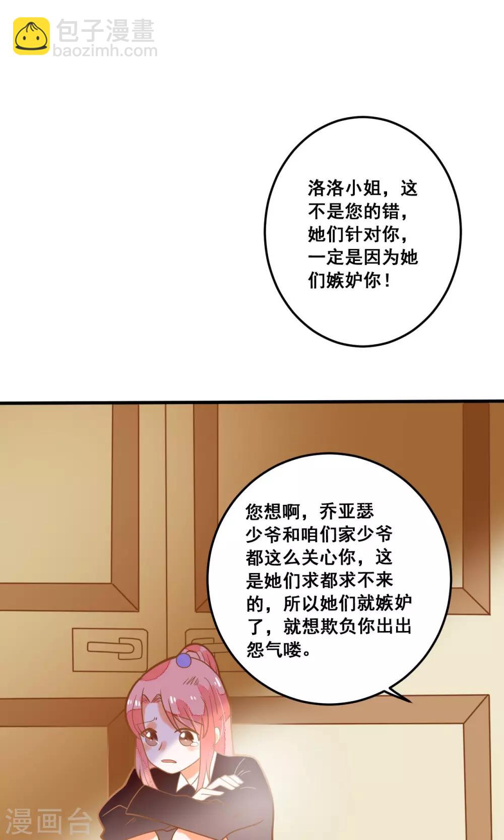 第24话 开学第一天(1/2)-第24话