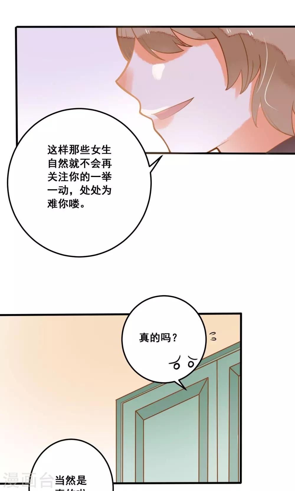 第24话 开学第一天(1/2)-第24话