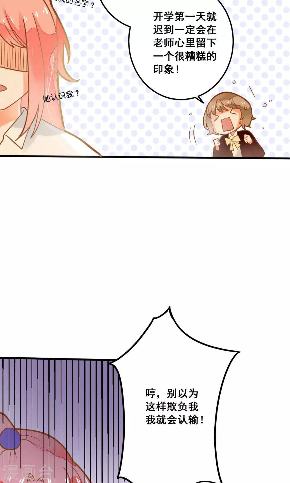 第24话 开学第一天(1/2)-第24话