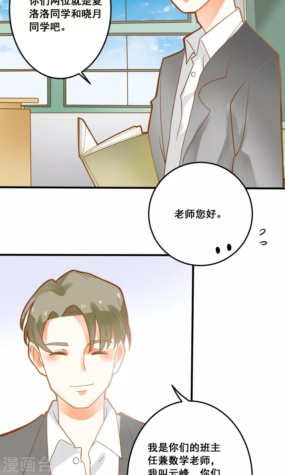 第24话 开学第一天(1/2)-第24话