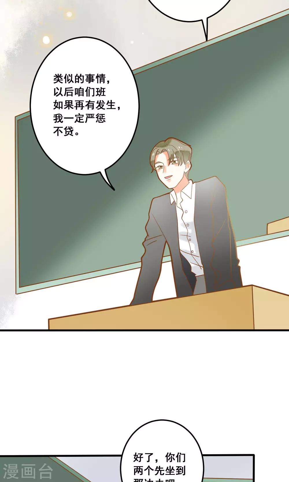 第24话 开学第一天(1/2)-第24话