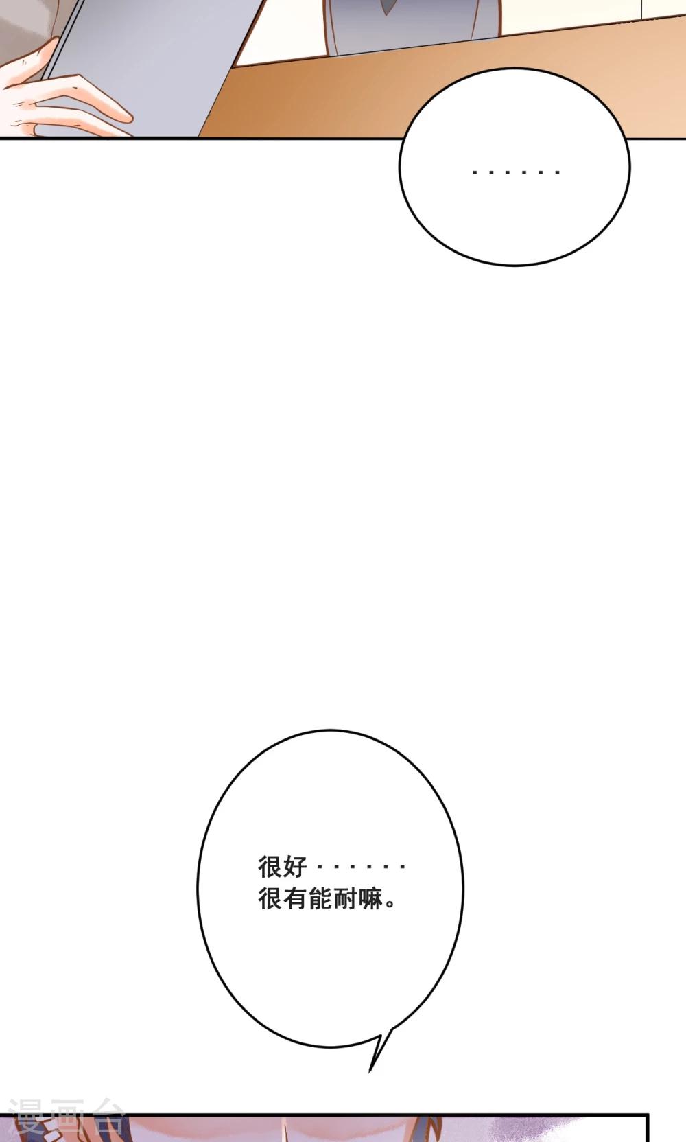 第26话 龙少爷为我出头-第26话