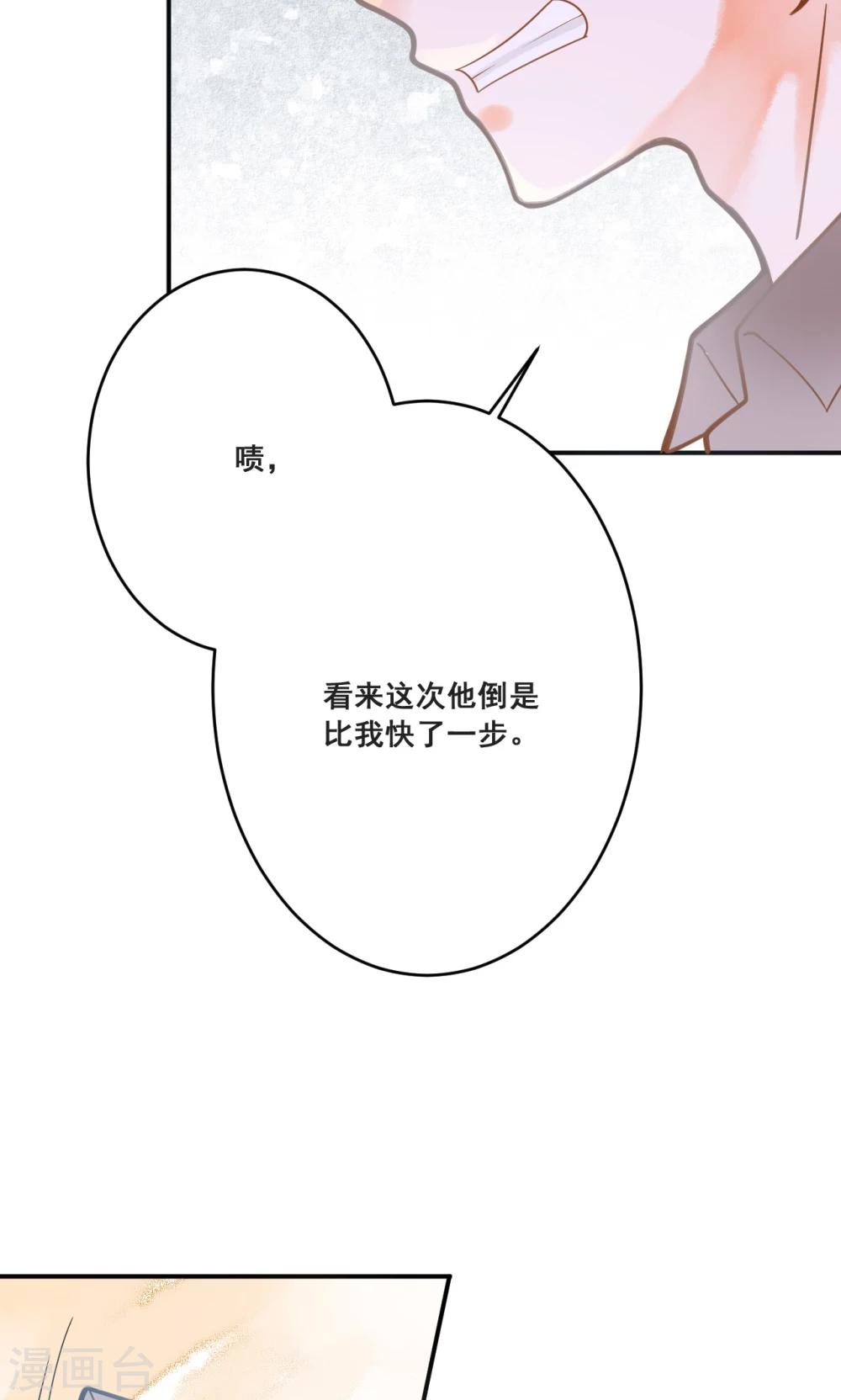 第26话 龙少爷为我出头-第26话