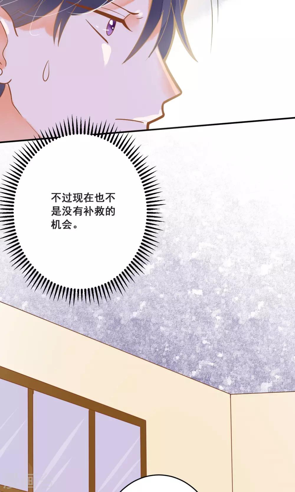 第26话 龙少爷为我出头-第26话