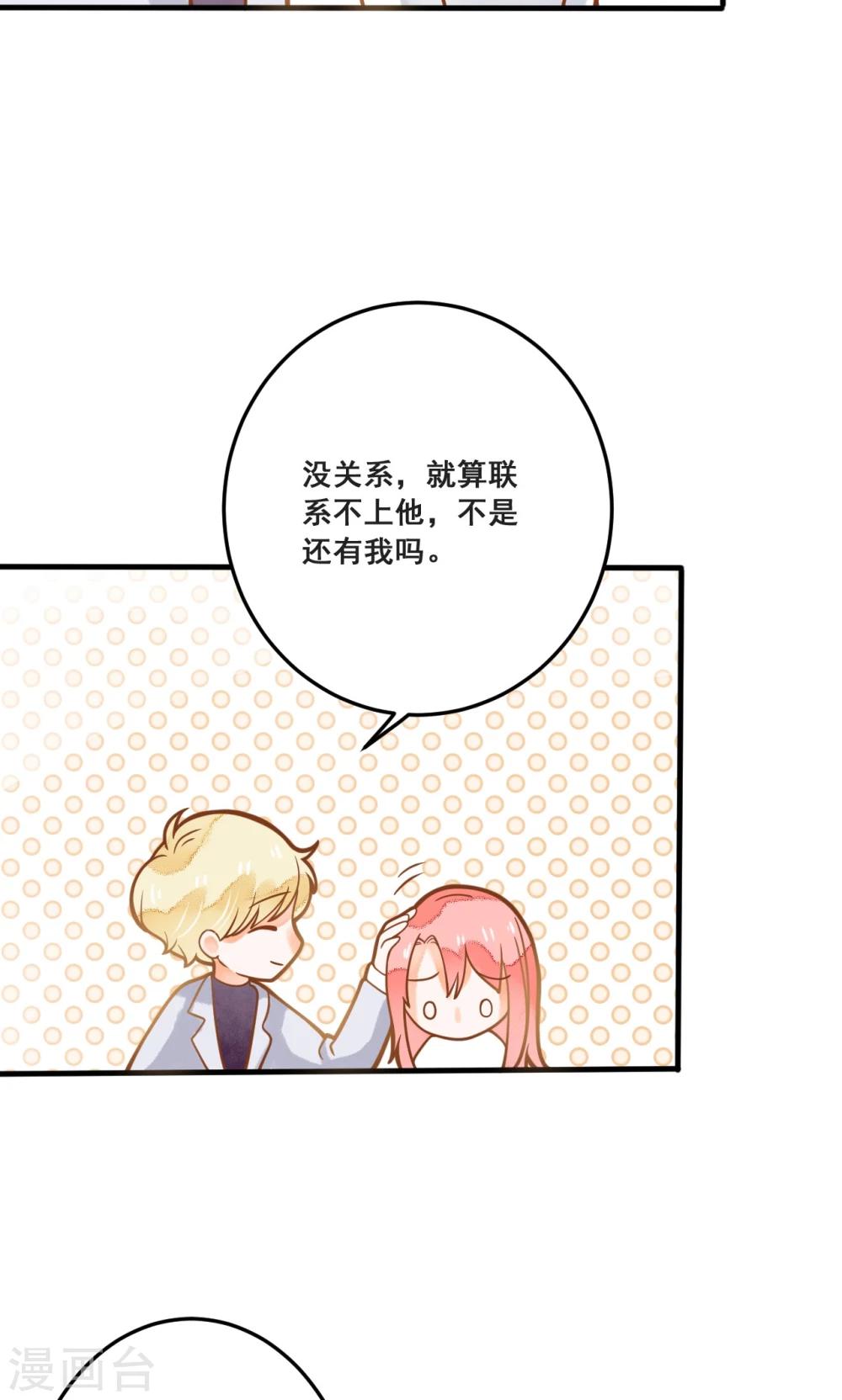 第26话 龙少爷为我出头-第26话