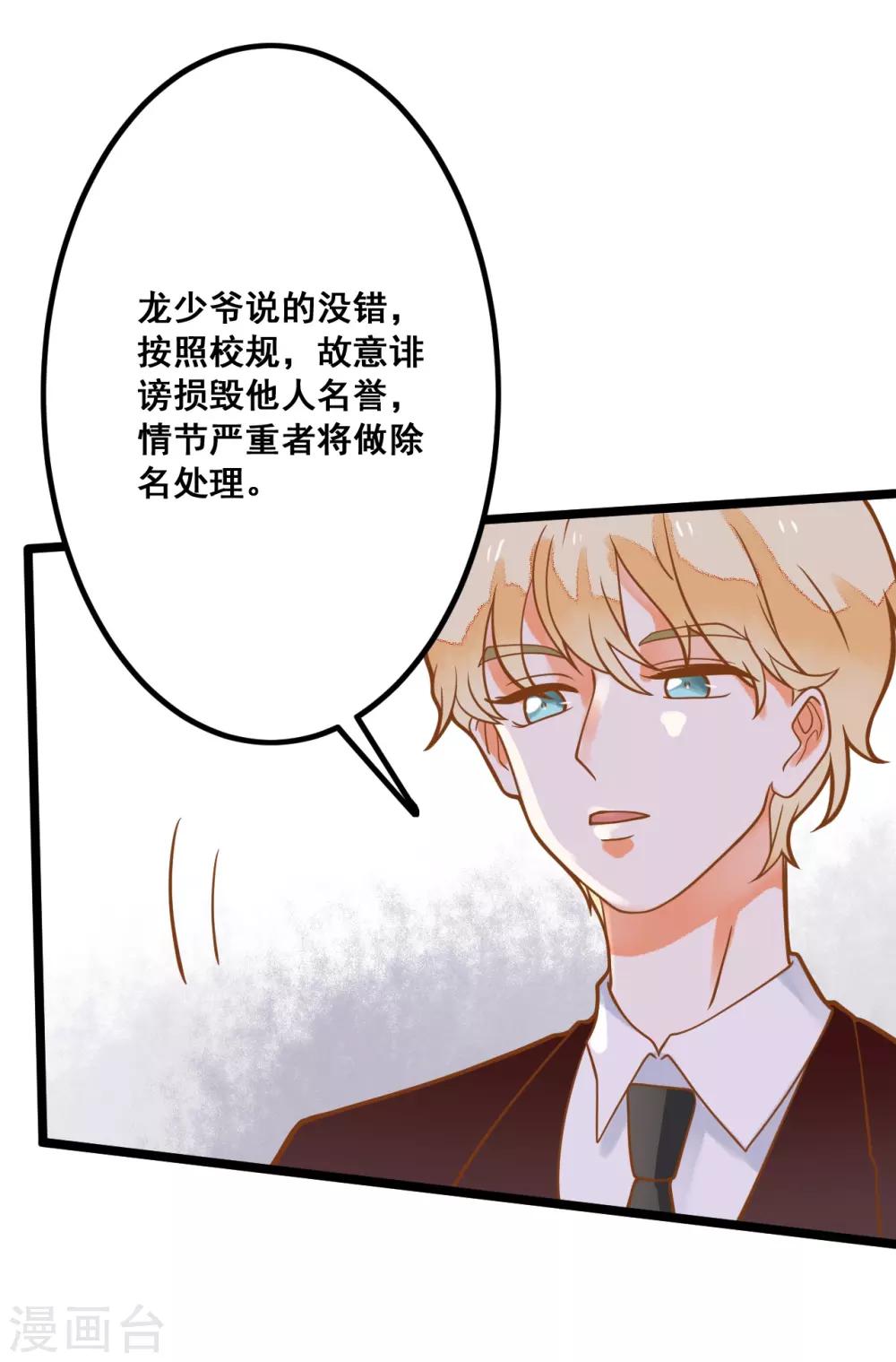 第28话 别动我的女人-第28话