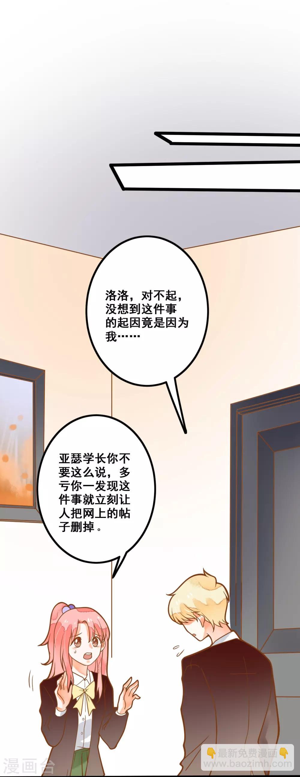 第28话 别动我的女人-第28话