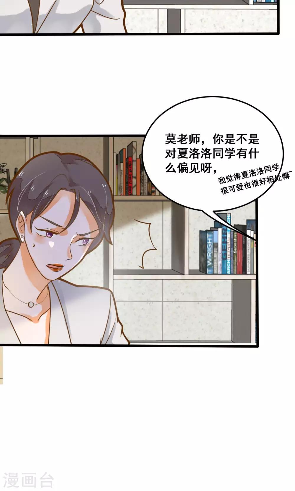 第32话 知错能改，善莫大焉-第32话