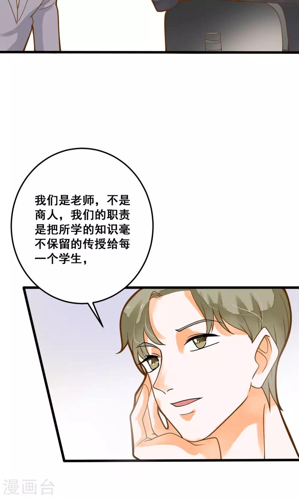 第32话 知错能改，善莫大焉-第32话