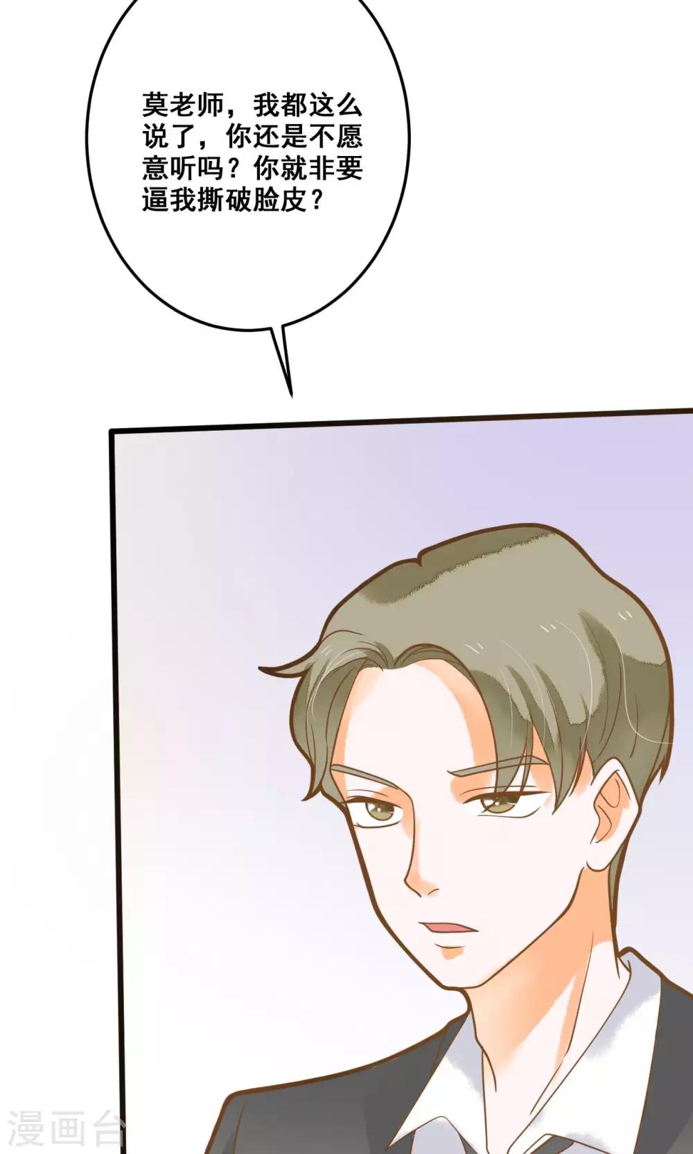 第32话 知错能改，善莫大焉-第32话