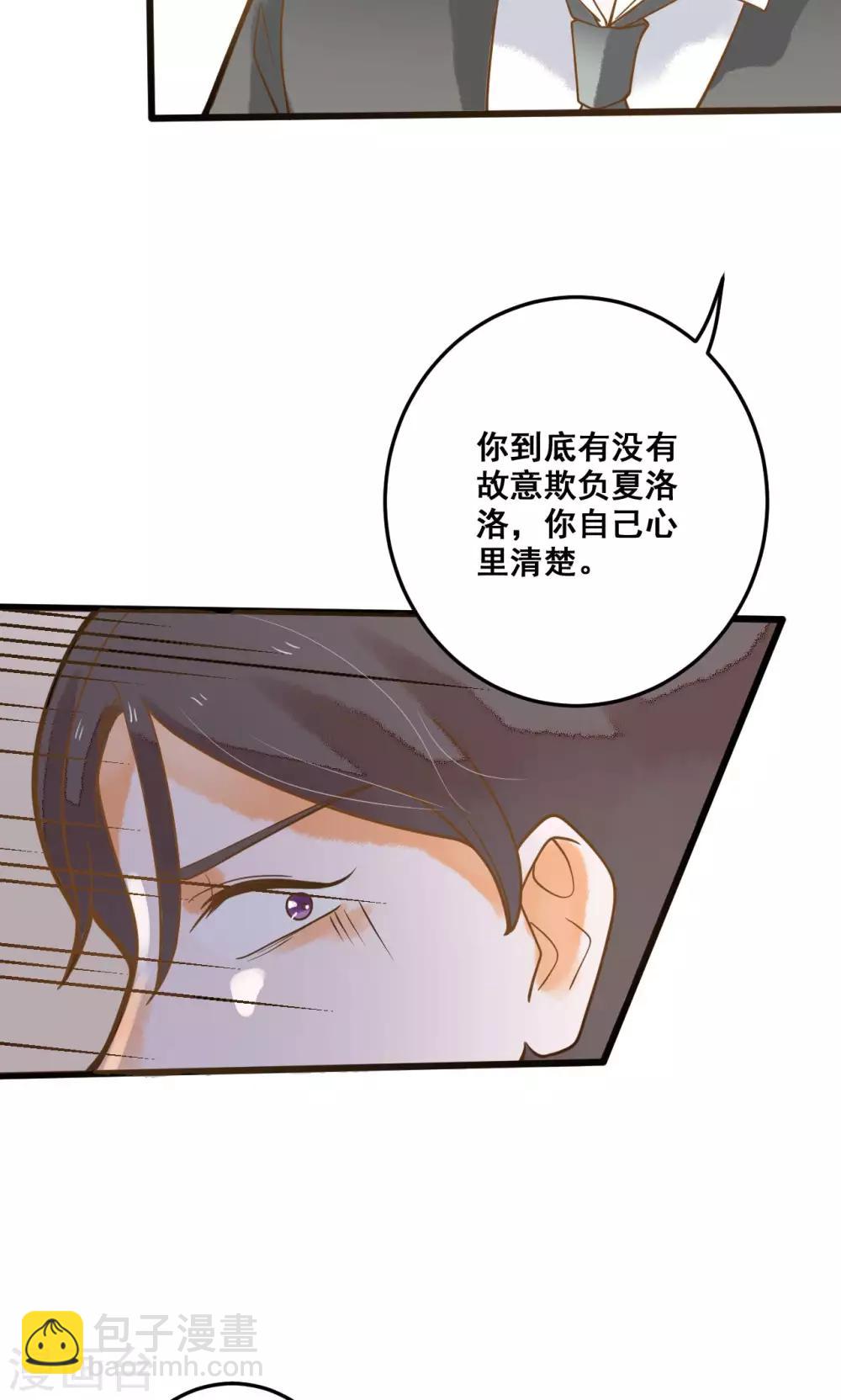 第32话 知错能改，善莫大焉-第32话