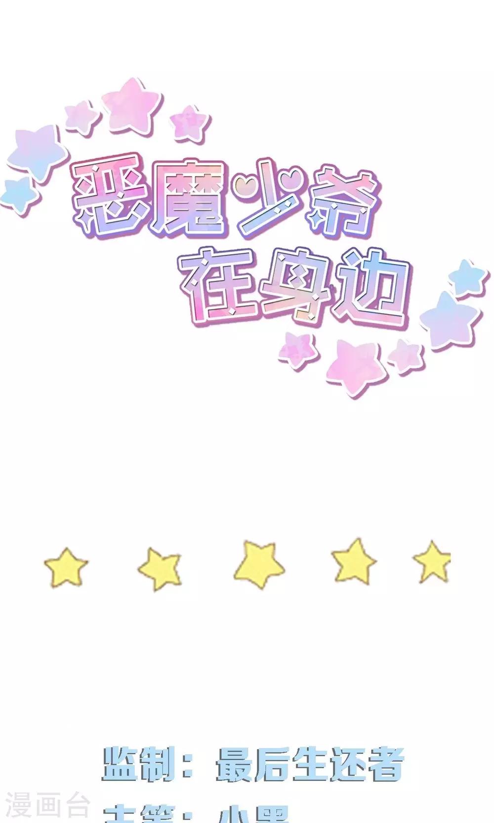 第32话 知错能改，善莫大焉-第32话