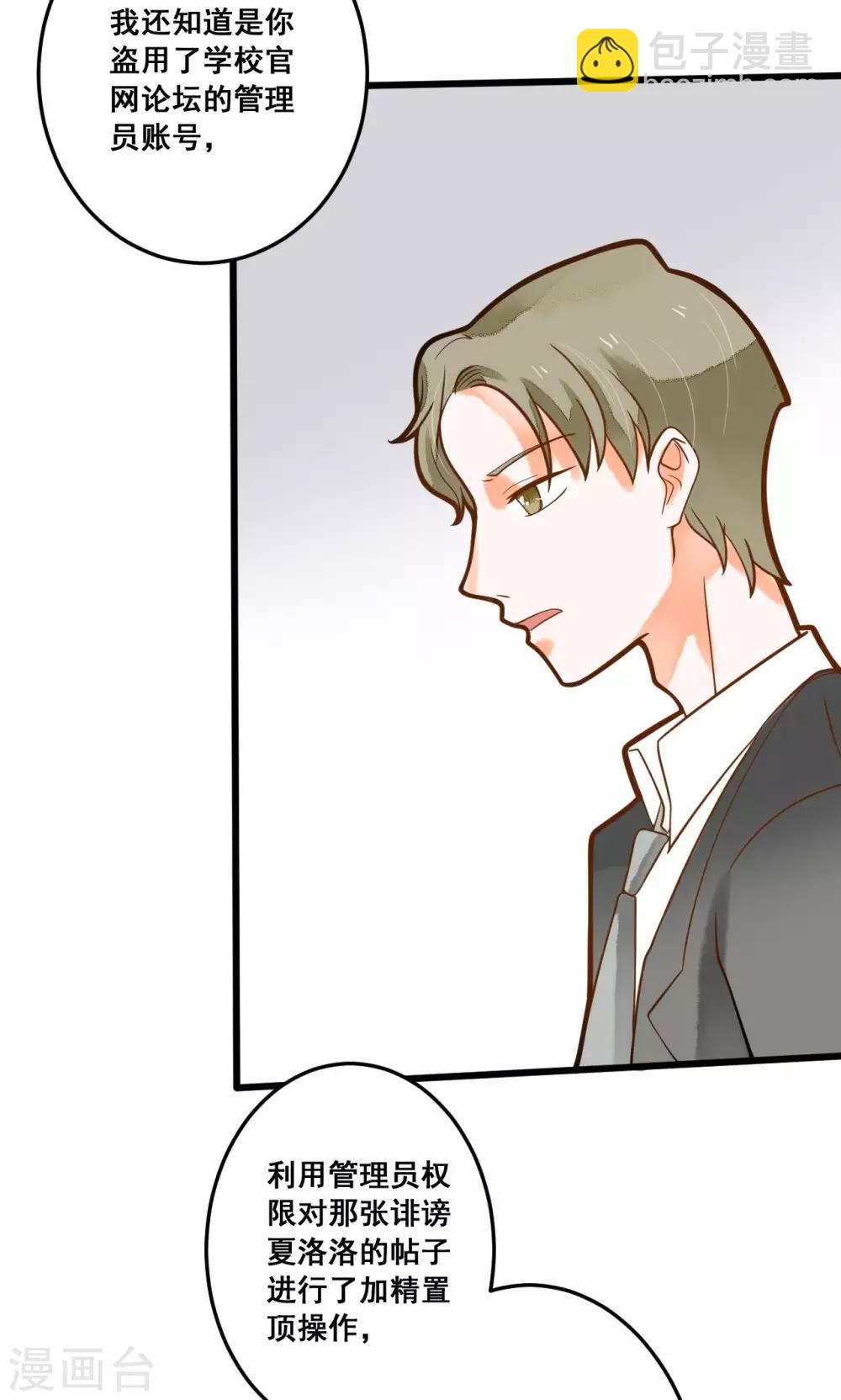 第32话 知错能改，善莫大焉-第32话