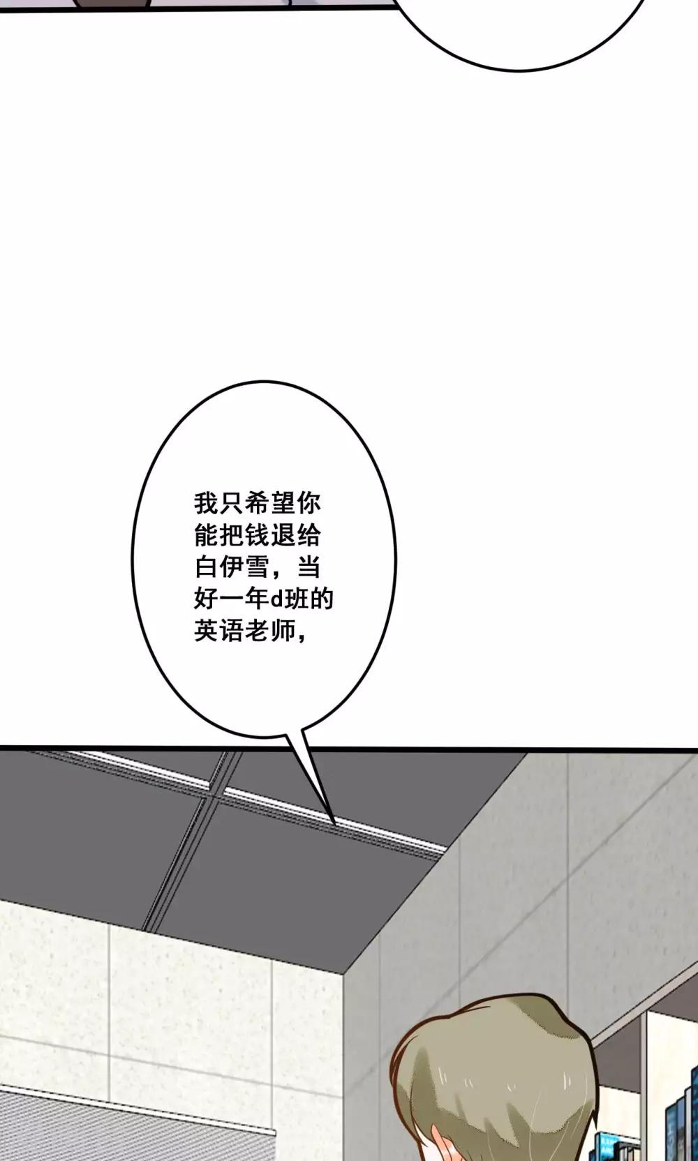 第32话 知错能改，善莫大焉-第32话