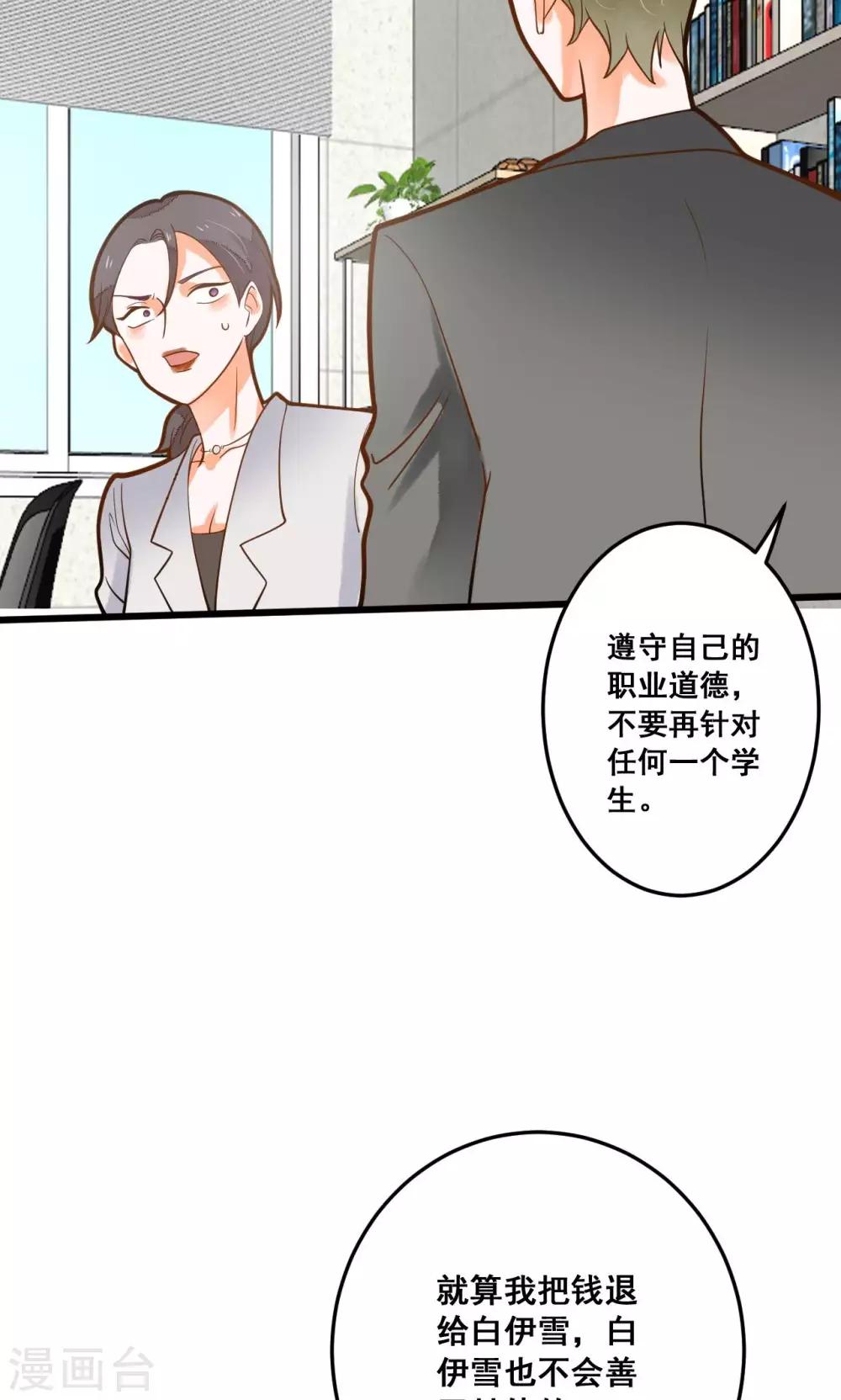 第32话 知错能改，善莫大焉-第32话