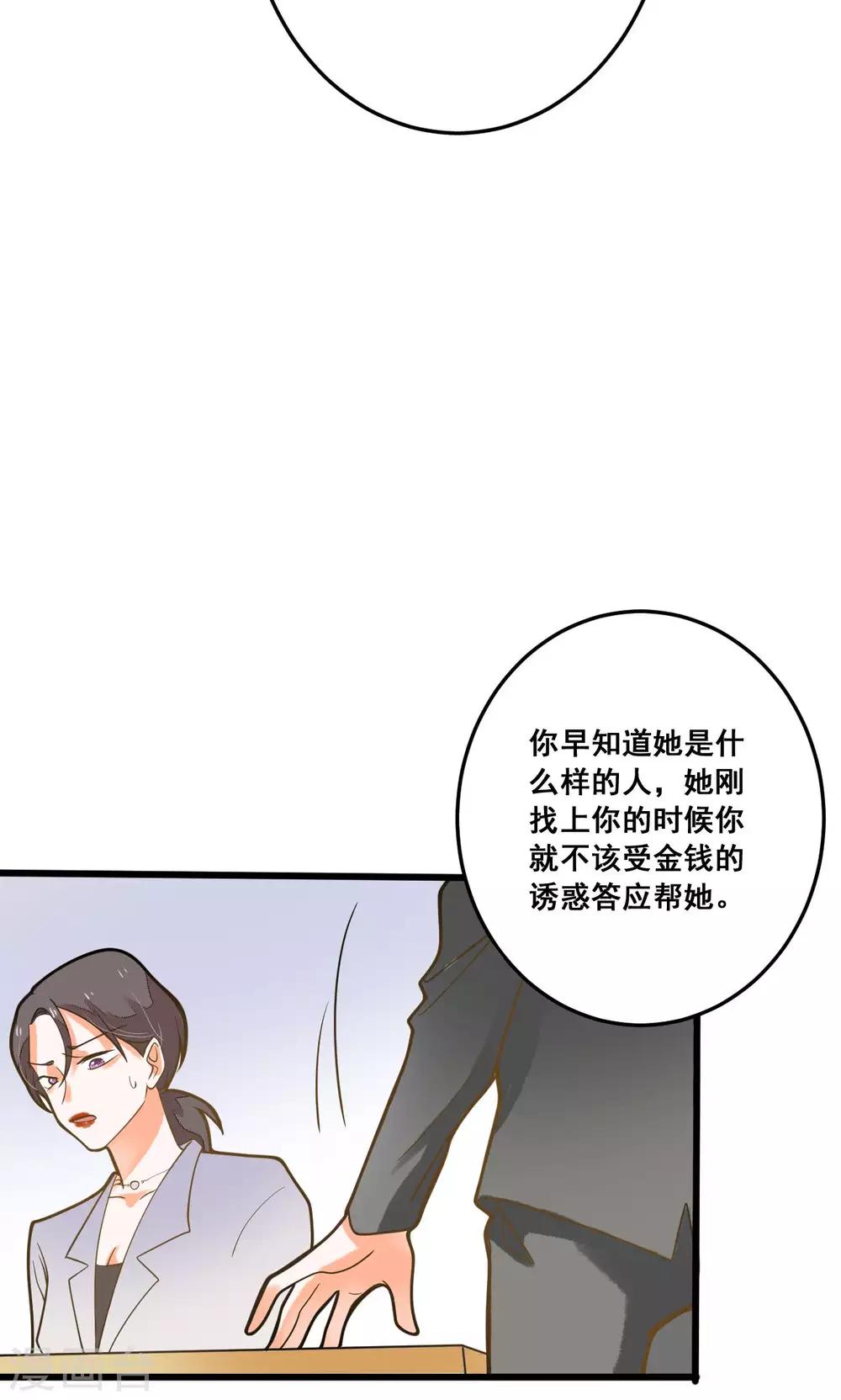 第32话 知错能改，善莫大焉-第32话