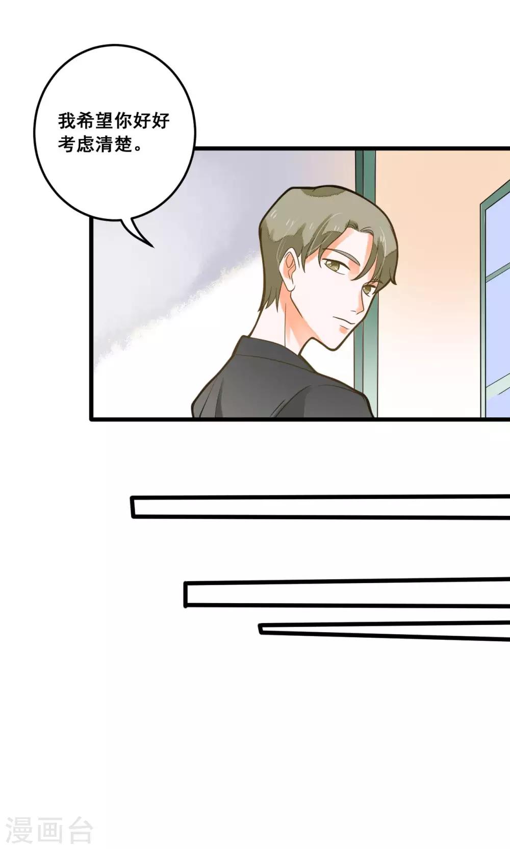 第32话 知错能改，善莫大焉-第32话