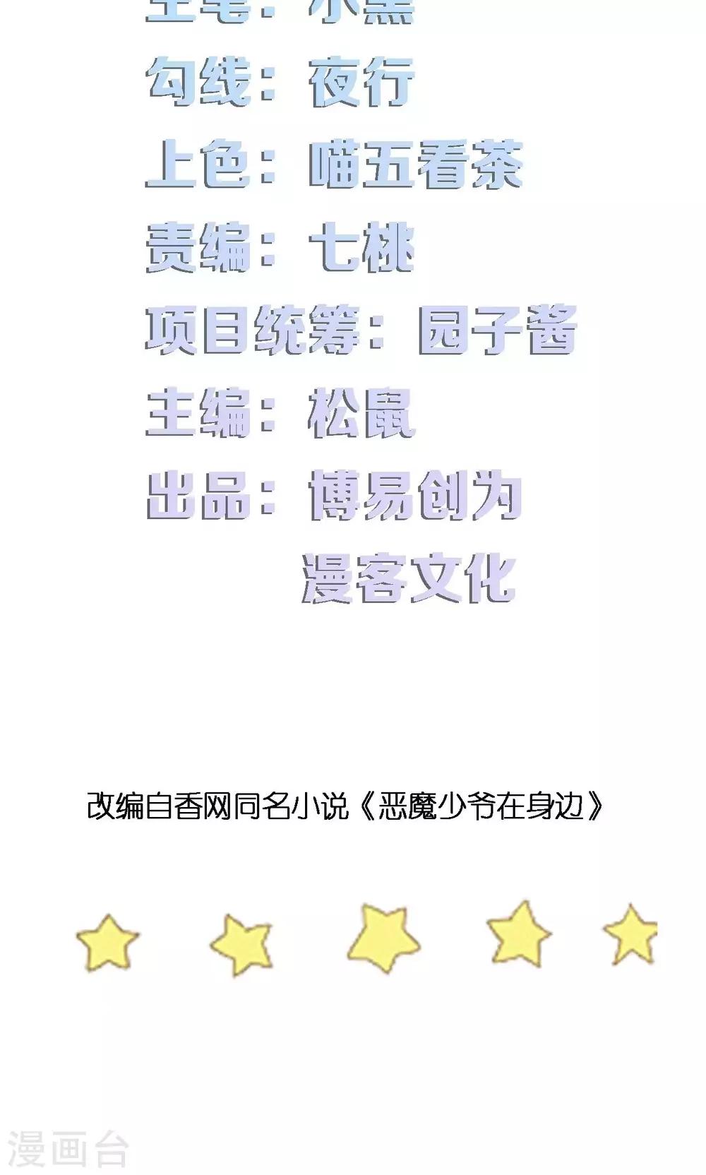 第32话 知错能改，善莫大焉-第32话