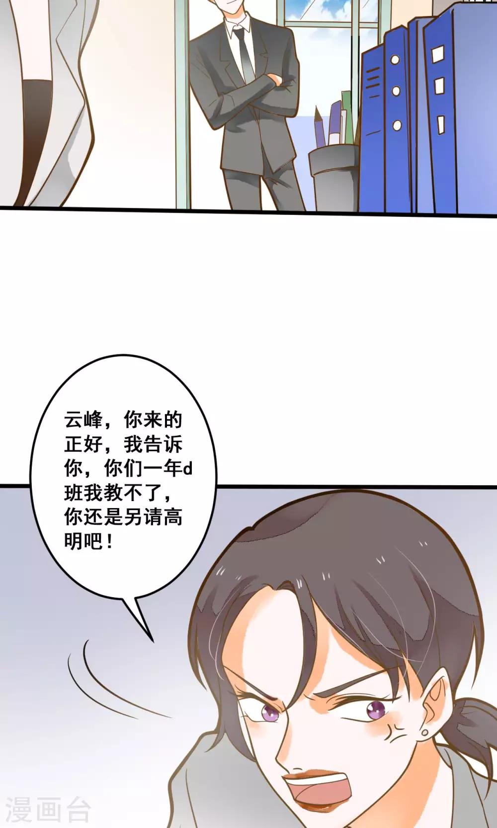 第32话 知错能改，善莫大焉-第32话