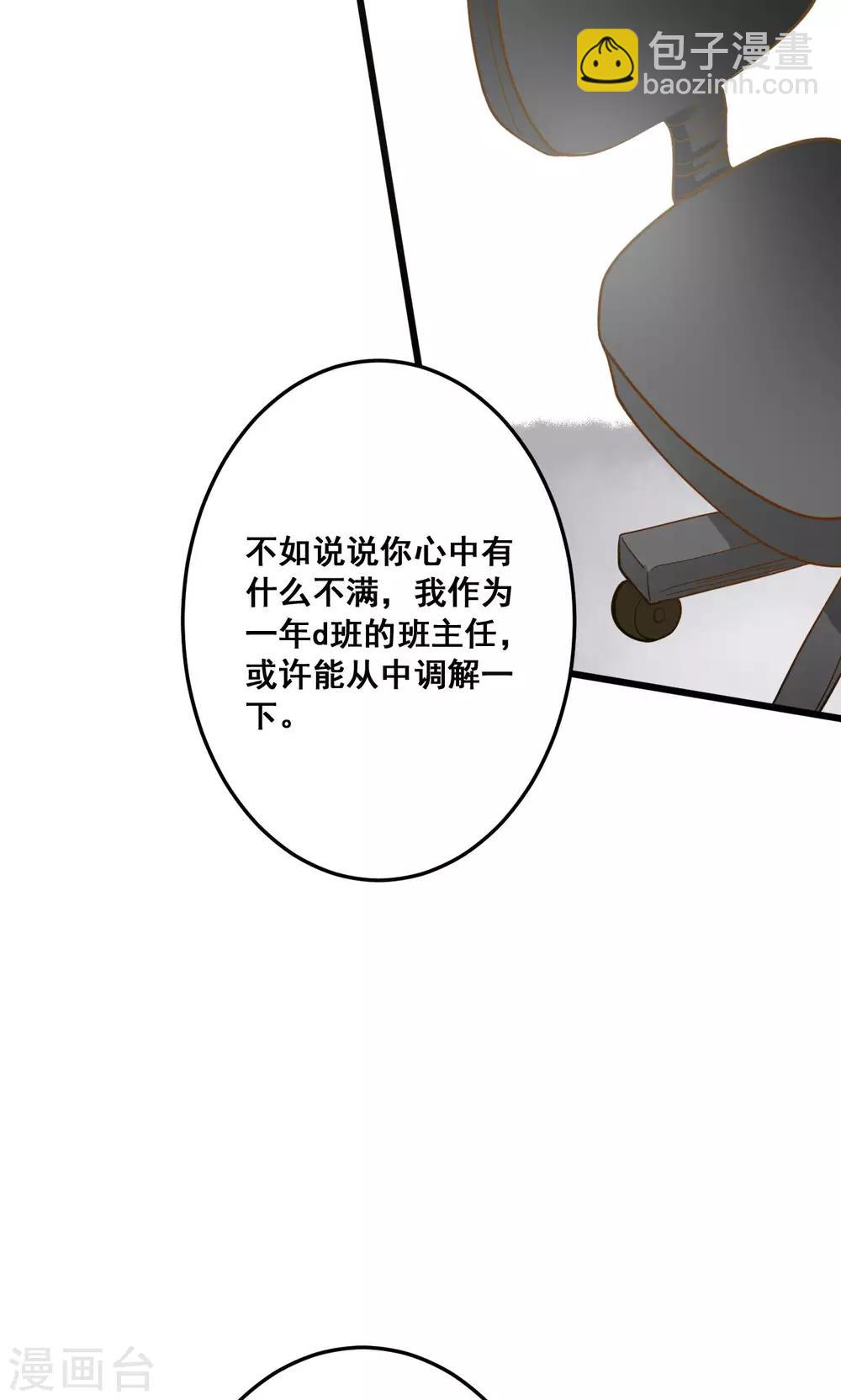 第32话 知错能改，善莫大焉-第32话