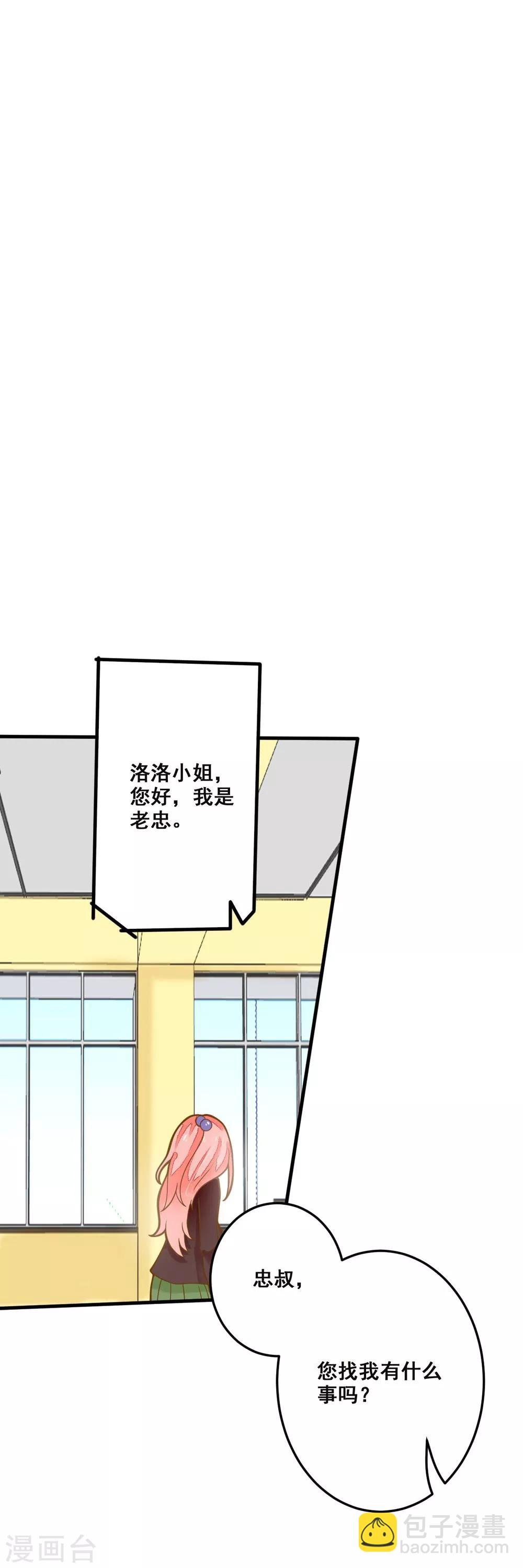 第34话 龙少爷发烧-第34话