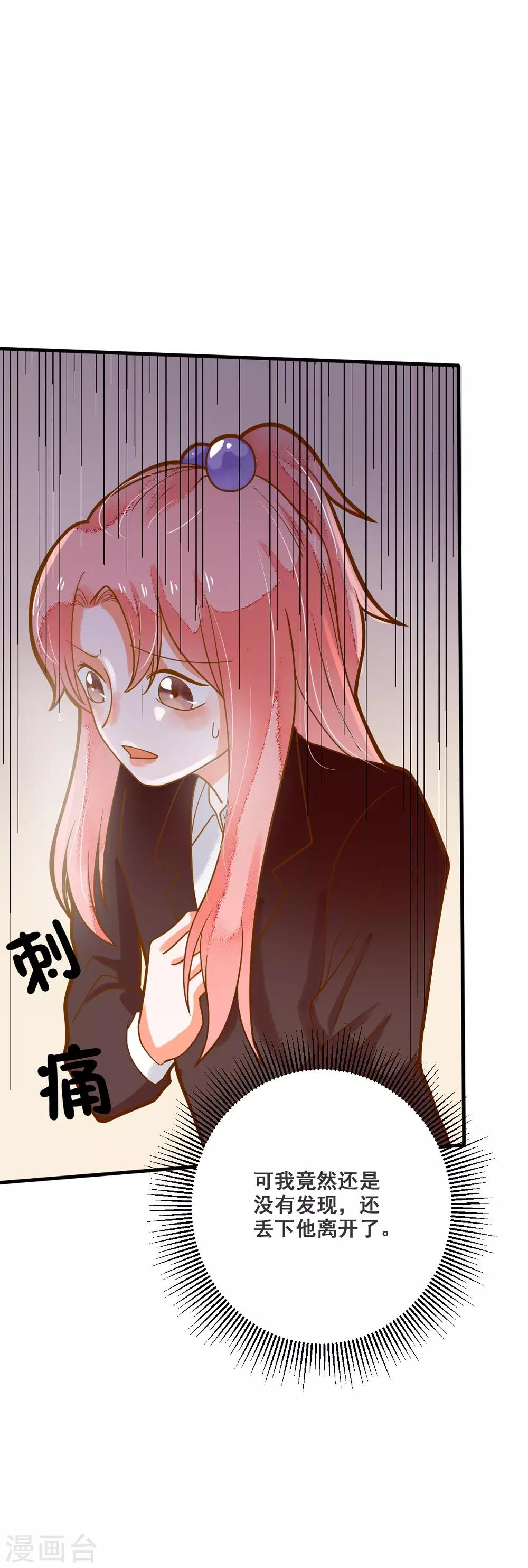 第34话 龙少爷发烧-第34话