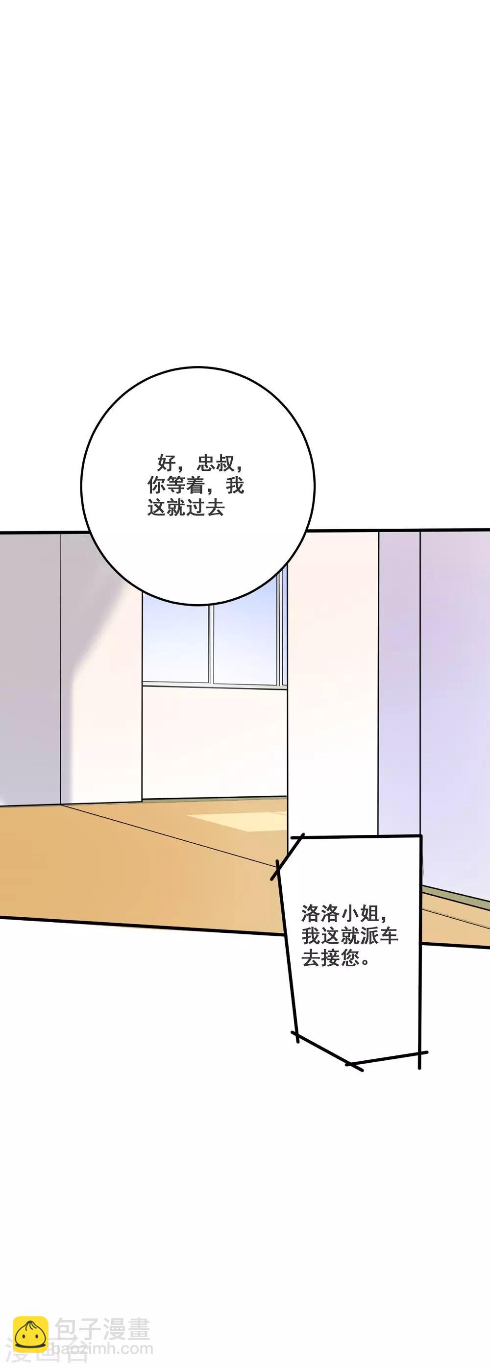 第34话 龙少爷发烧-第34话