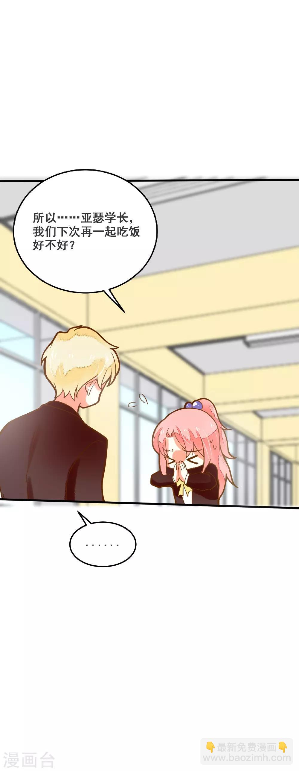 第34话 龙少爷发烧-第34话