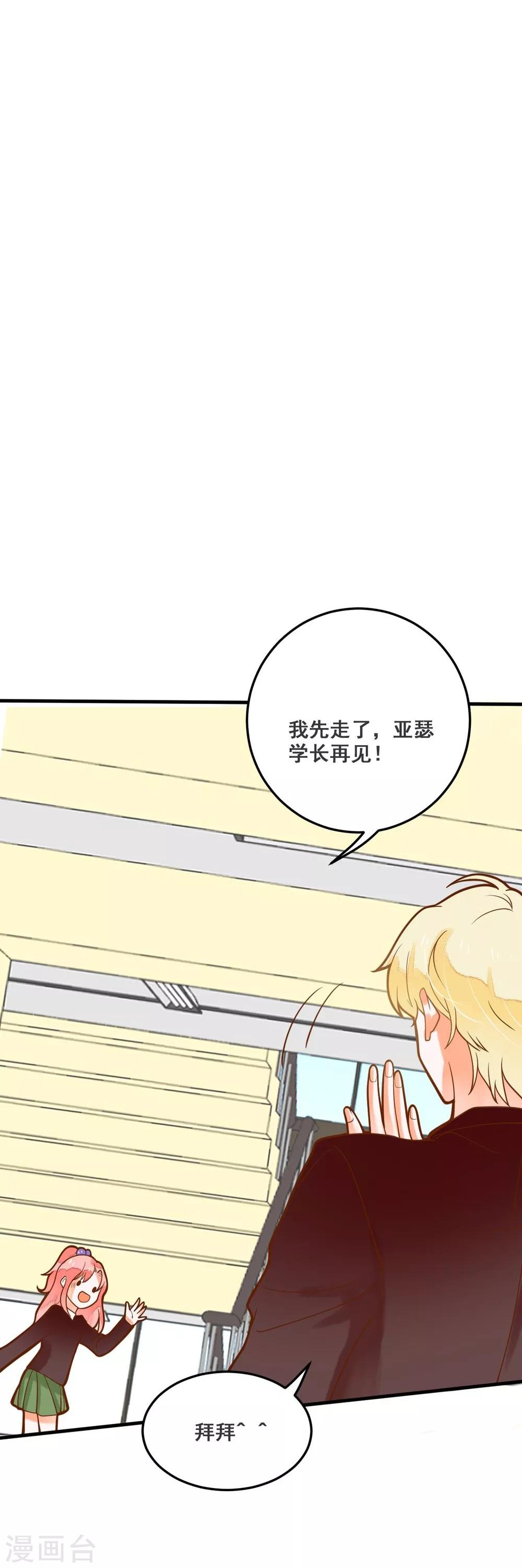 第34话 龙少爷发烧-第34话