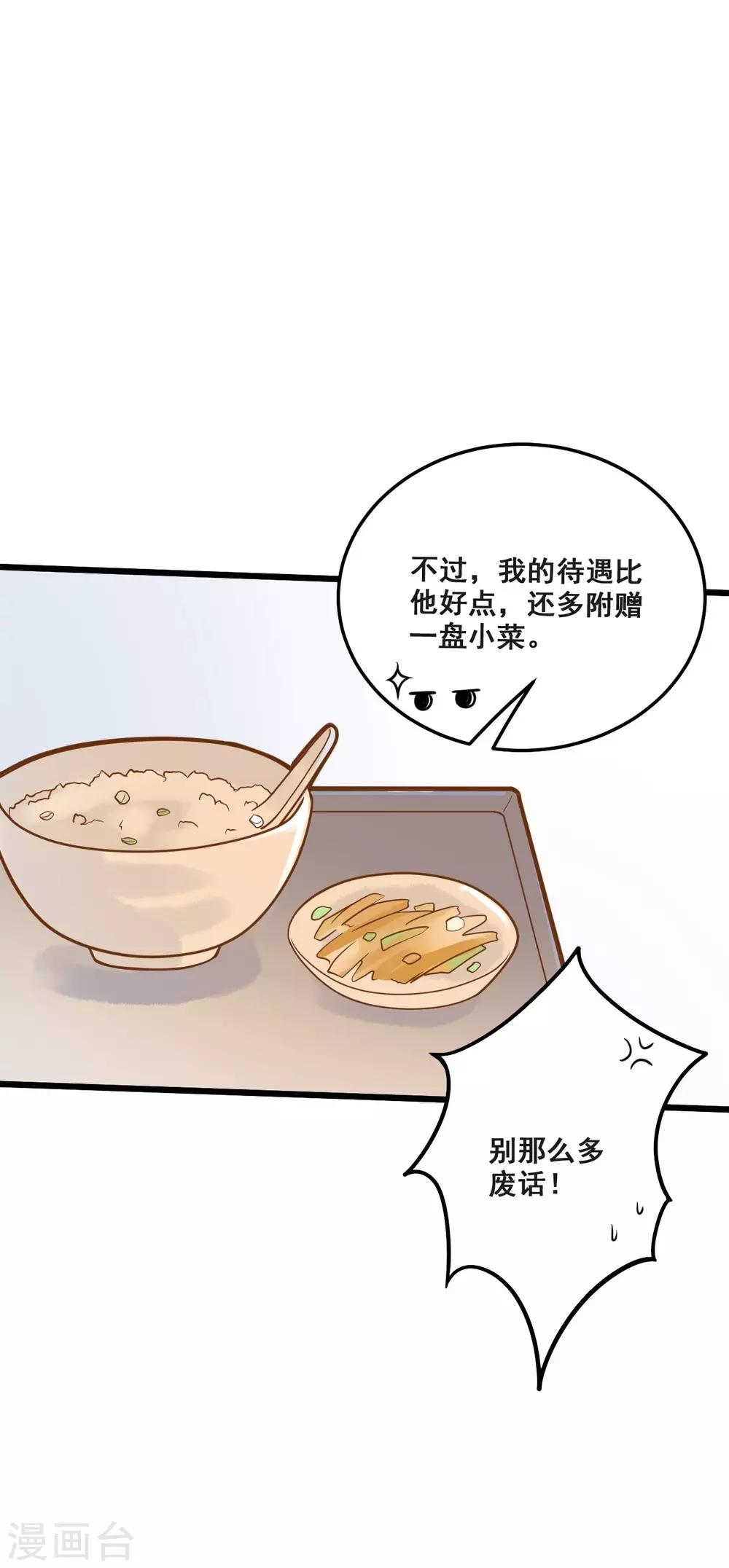 第36话 照顾-第36话