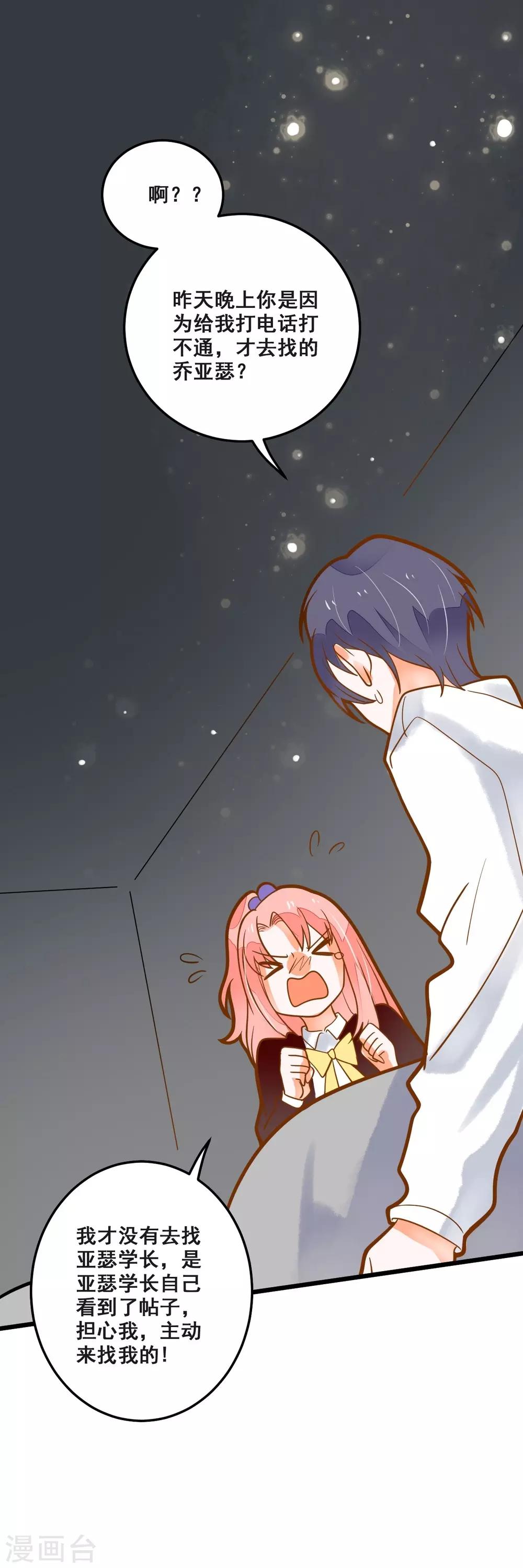 第36话 照顾-第36话