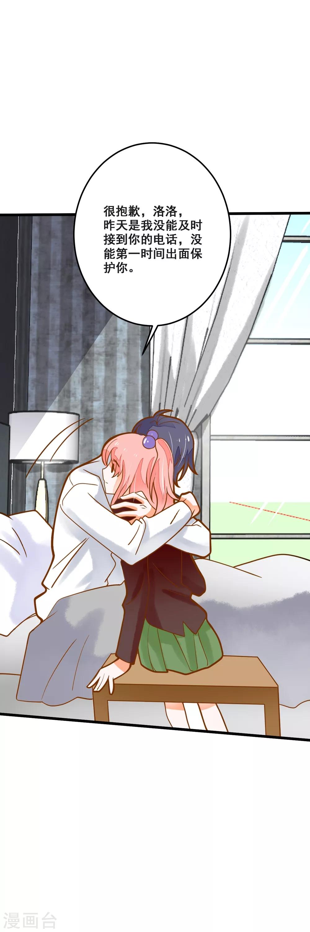 第36话 照顾-第36话