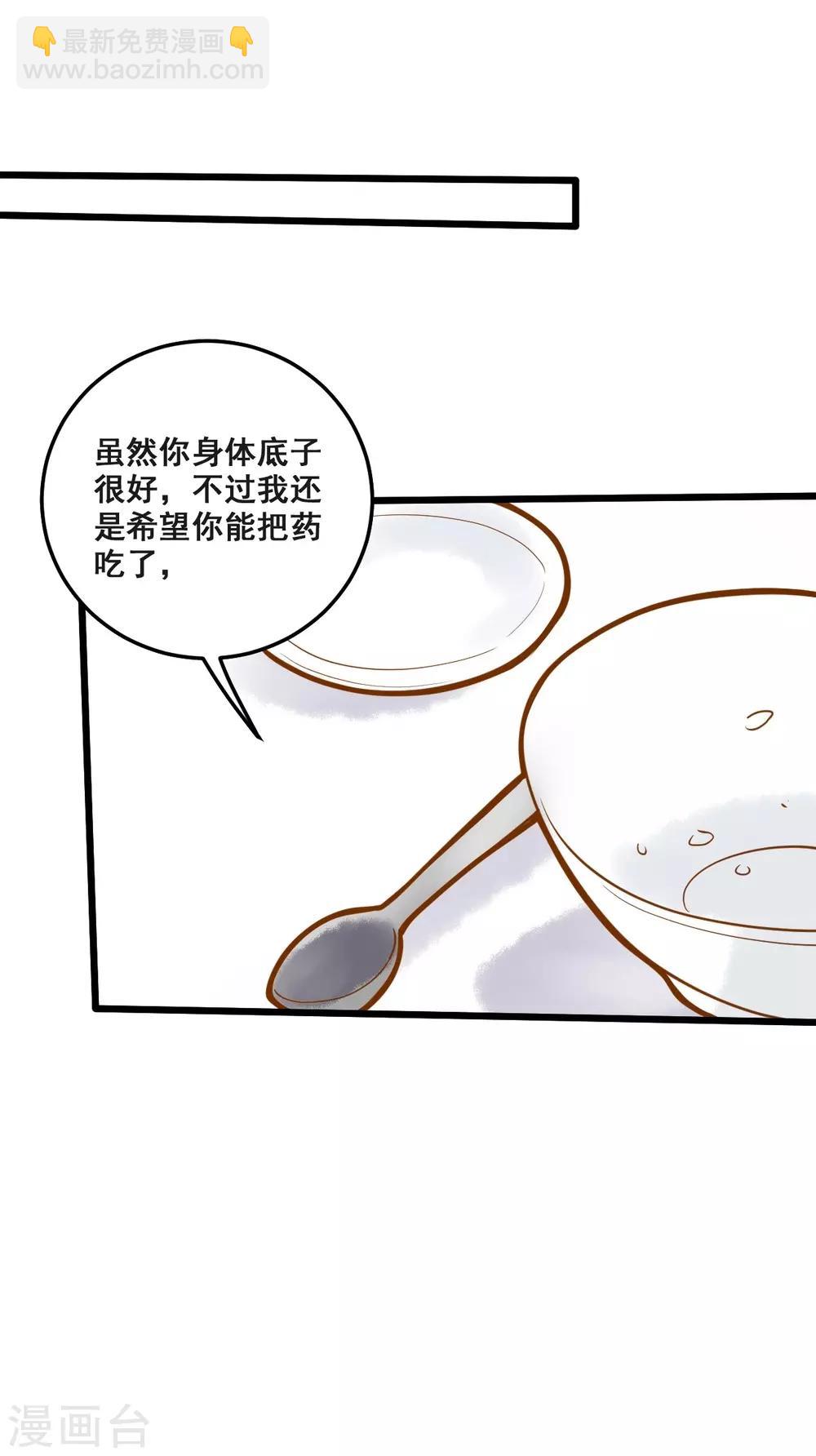 第36话 照顾-第36话