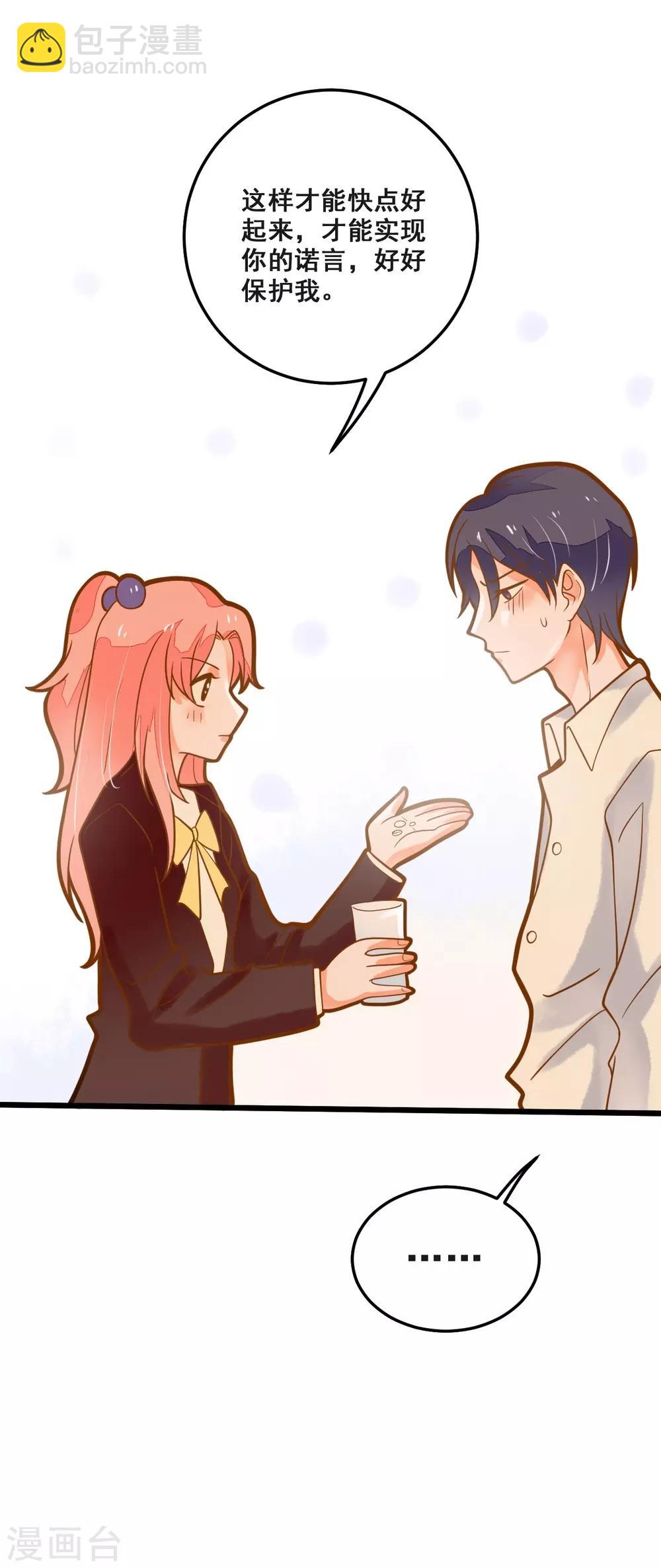 第36话 照顾-第36话