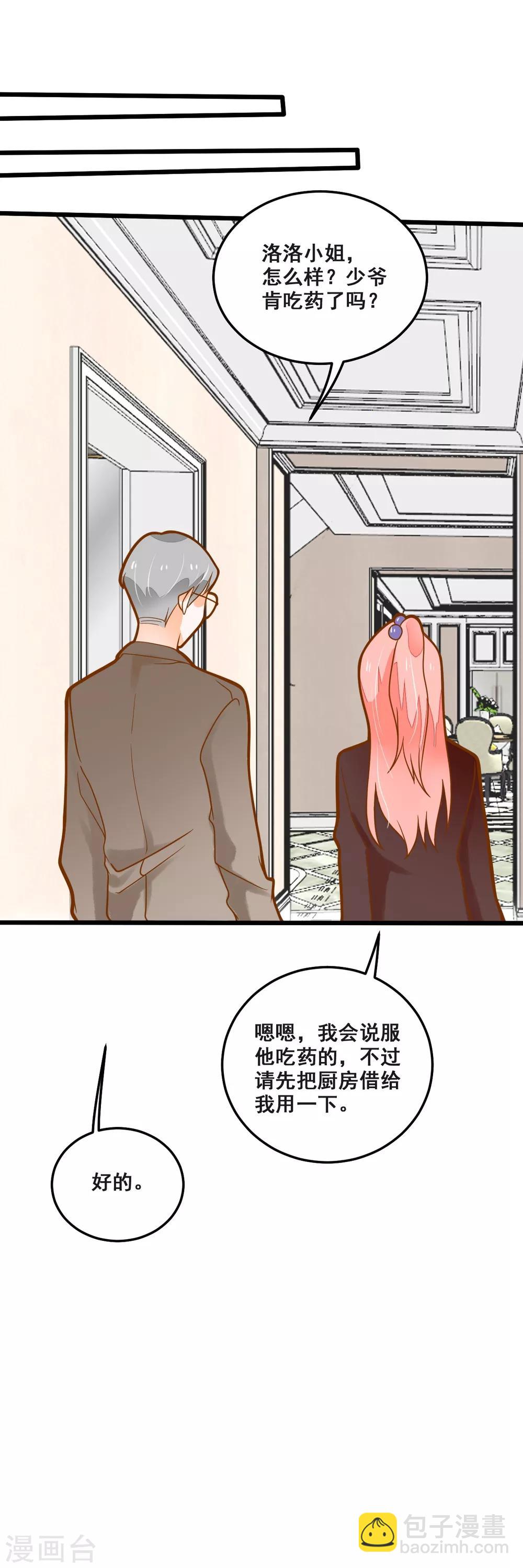 第36话 照顾-第36话