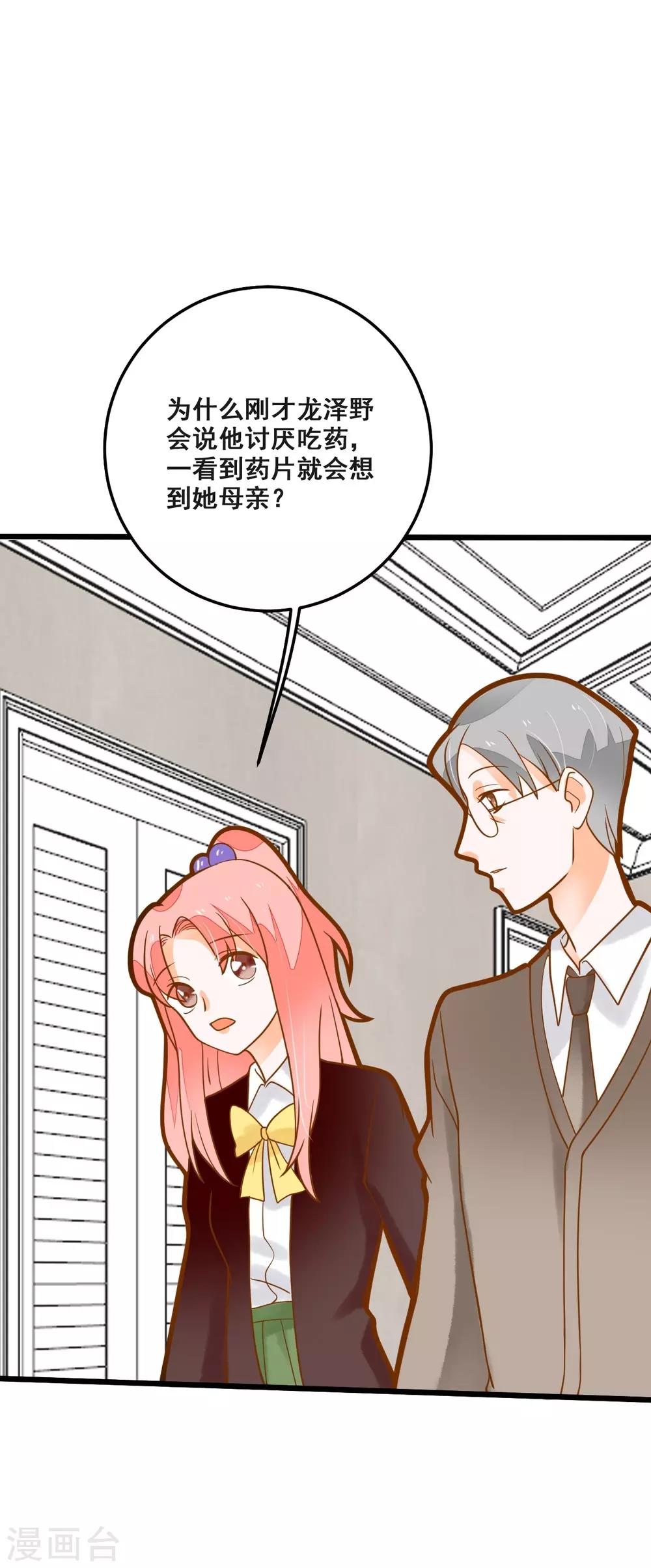 第36话 照顾-第36话