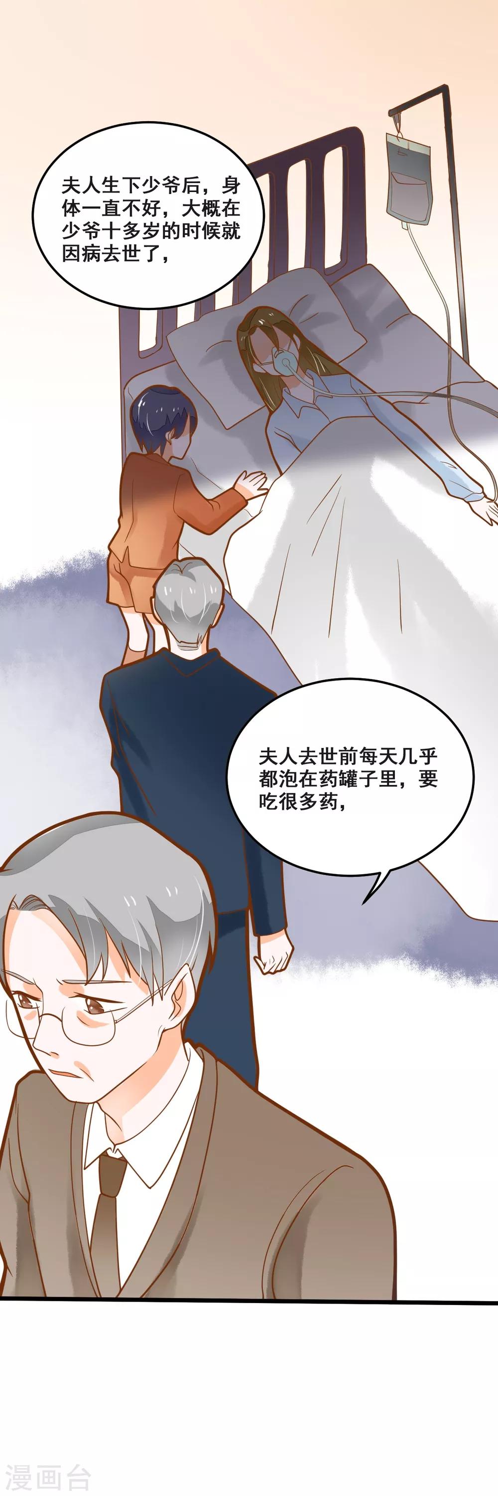 第36话 照顾-第36话