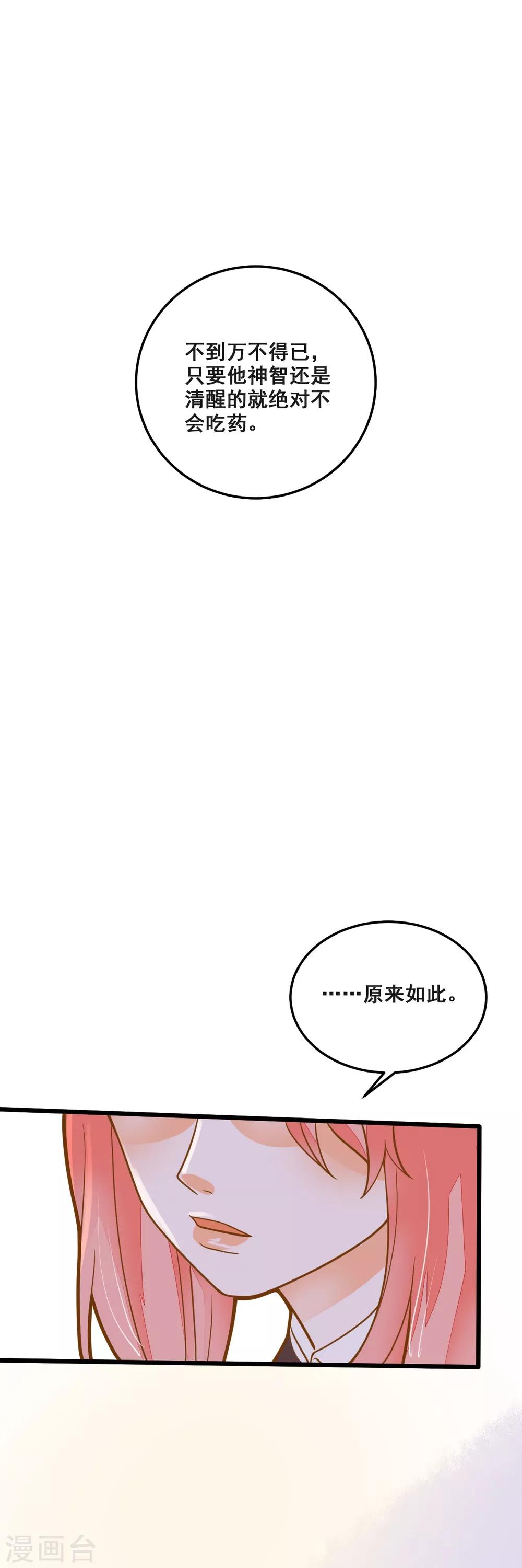 第36话 照顾-第36话