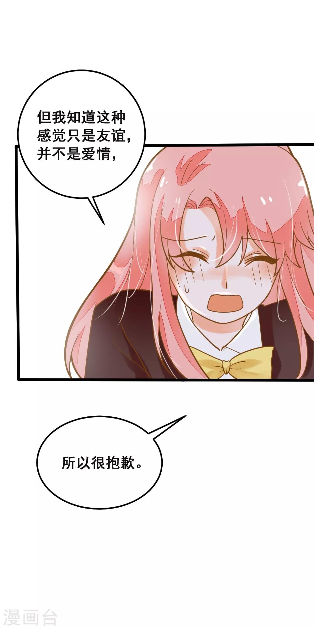 第40话 我来接你了-第40话