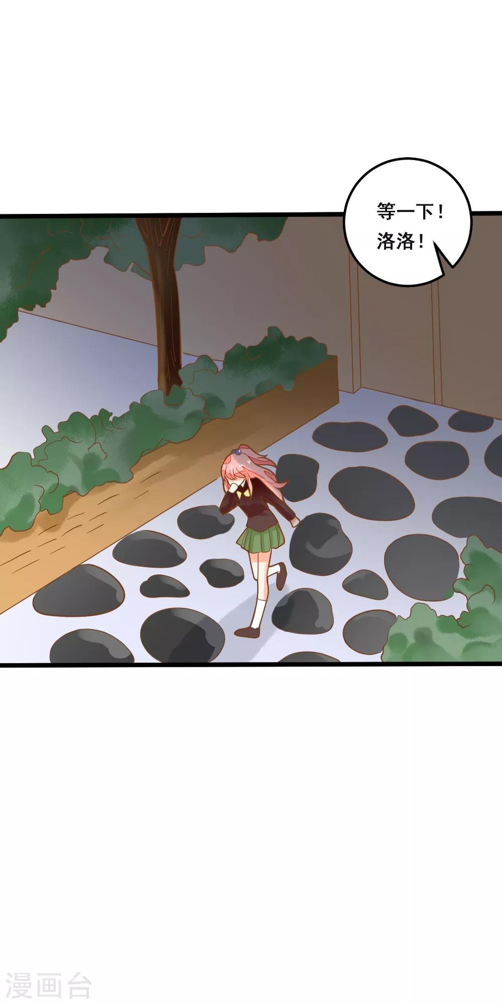 第40话 我来接你了-第40话