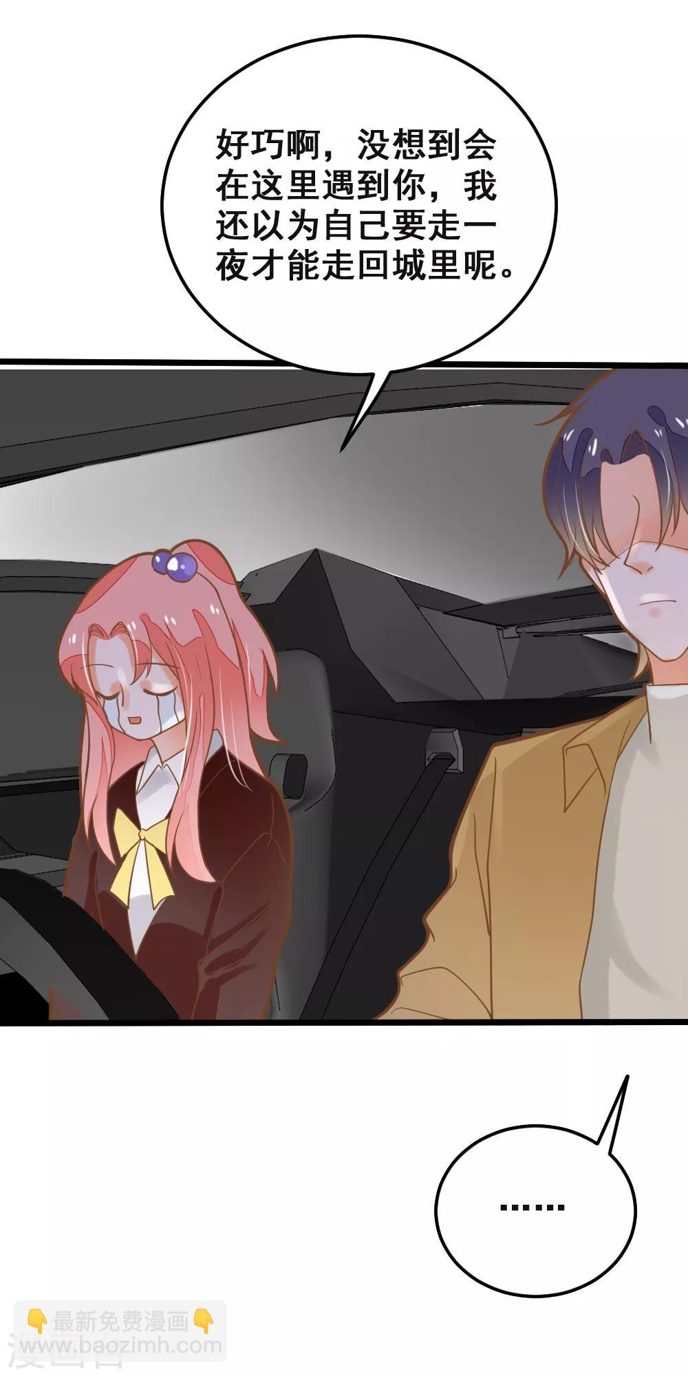 第40话 我来接你了-第40话