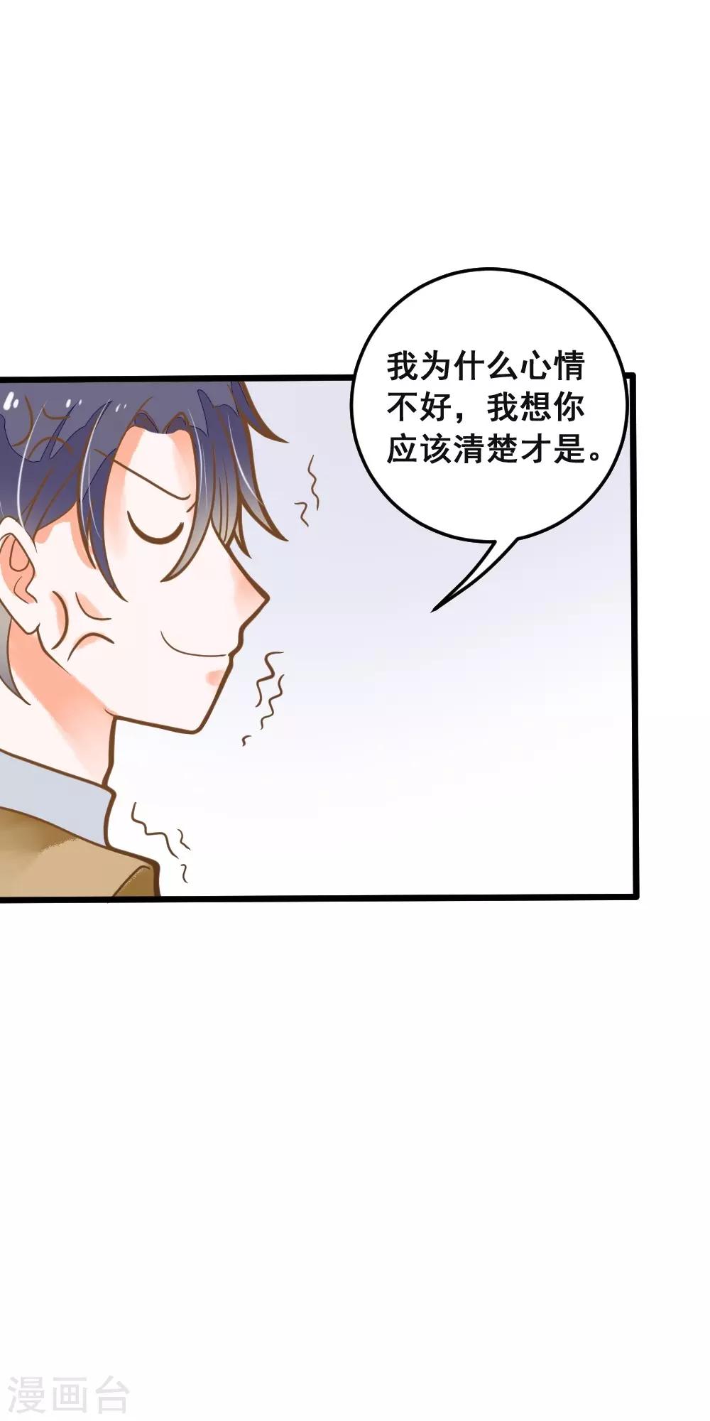 第40话 我来接你了-第40话