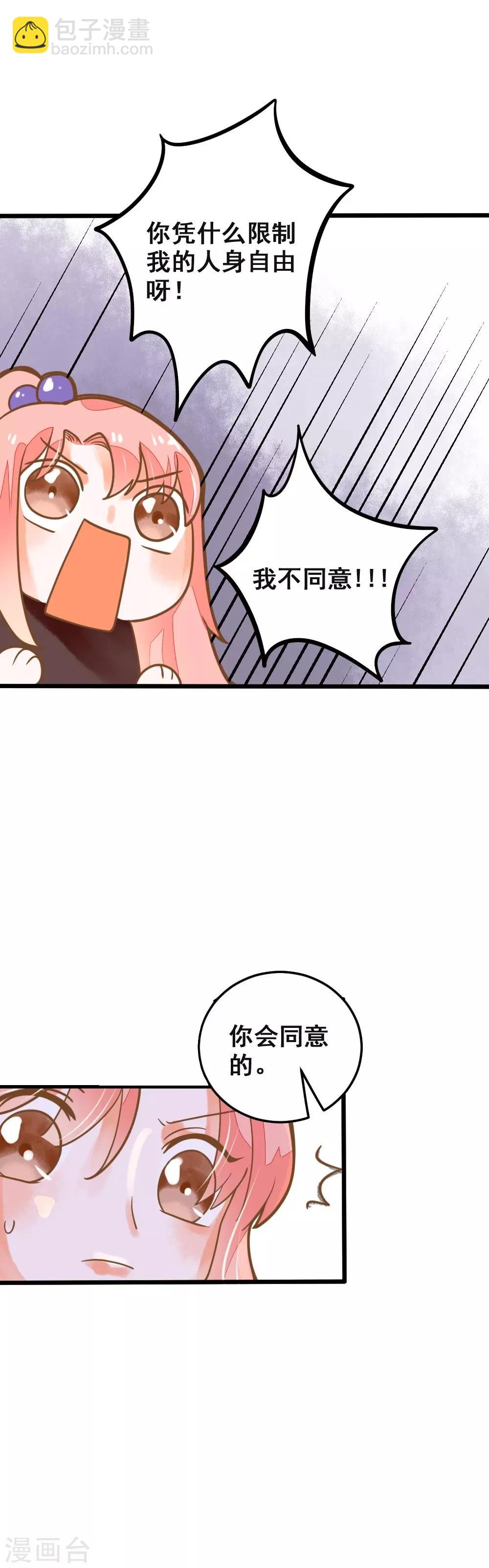 第40话 我来接你了-第40话