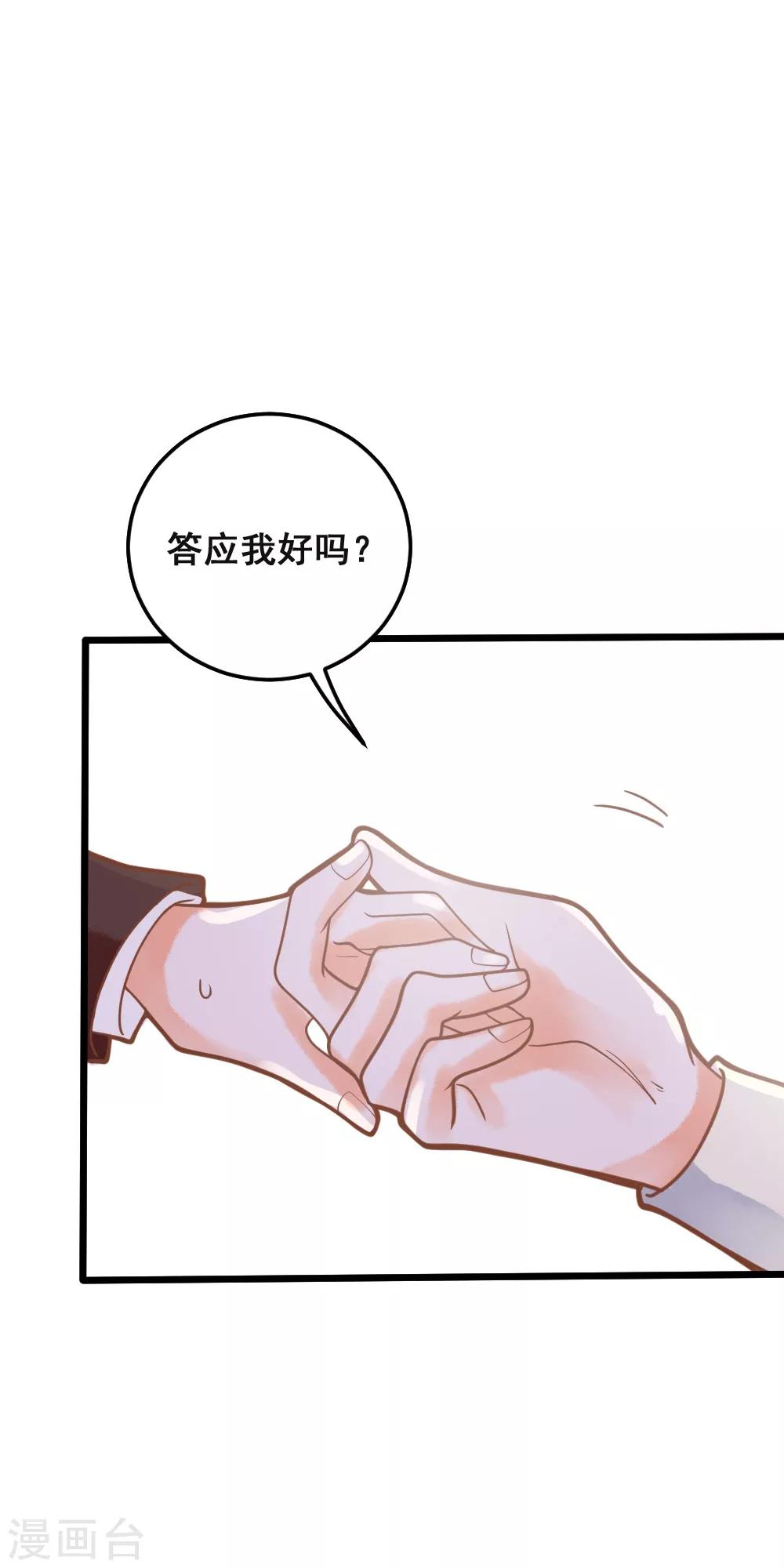 第40话 我来接你了-第40话