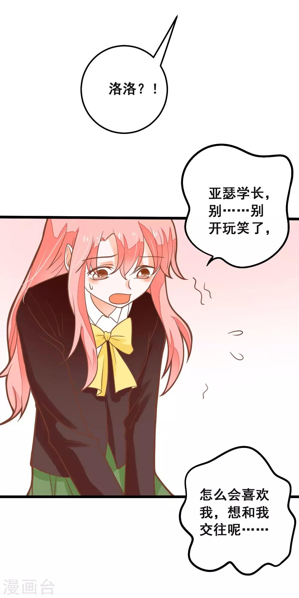 第40话 我来接你了-第40话