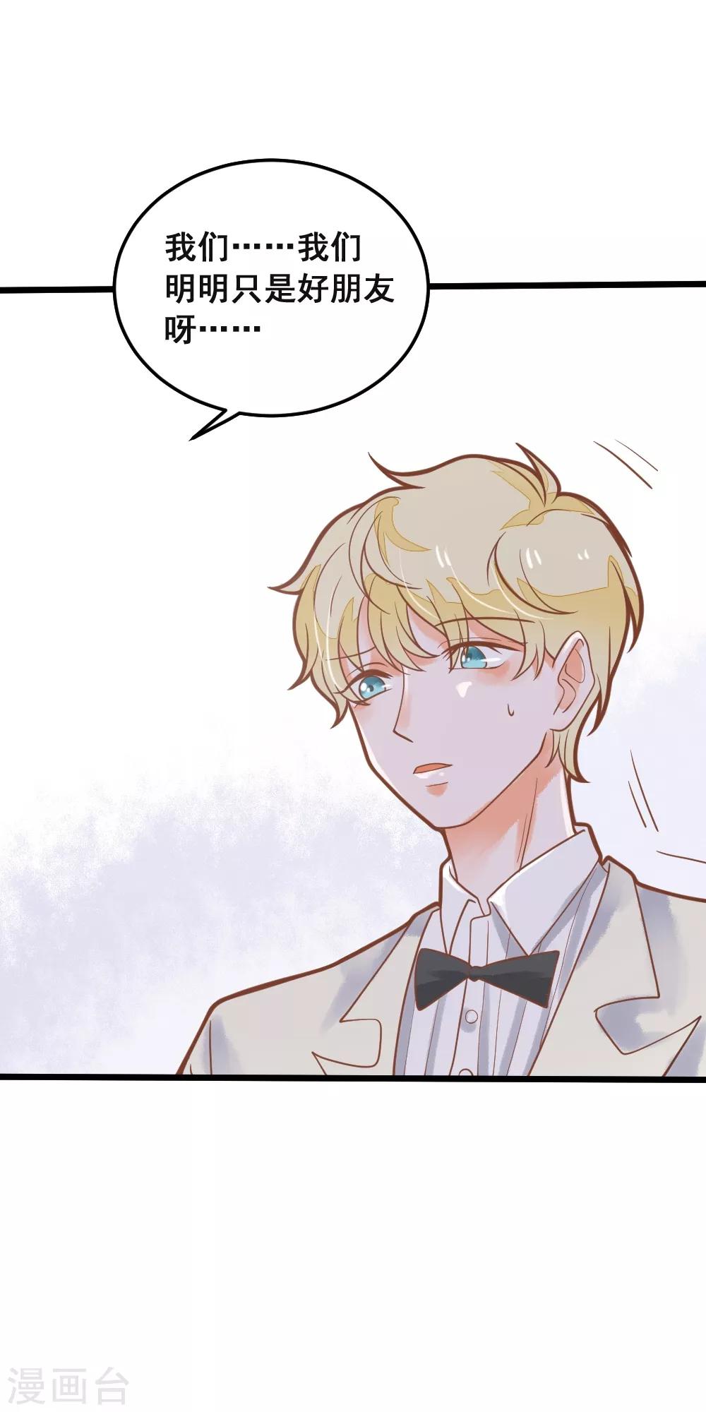 第40话 我来接你了-第40话