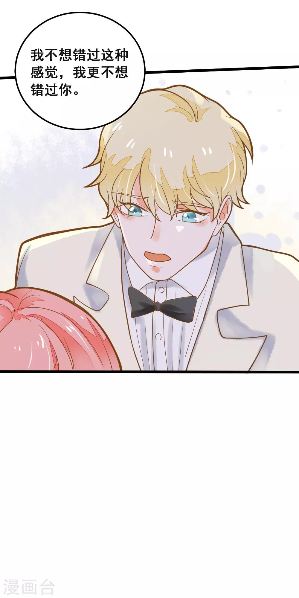 第40话 我来接你了-第40话