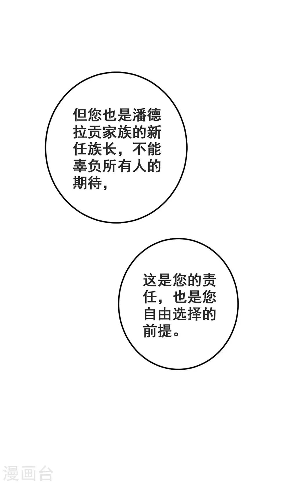第42话 忧伤与愤怒-第42话